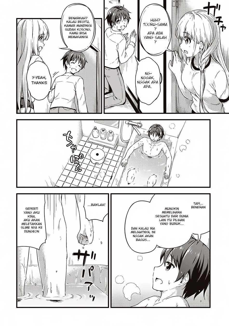 Boku no Heya ga Dungeon no Kyuukeijo ni Natteshimatta Ken chapter 5